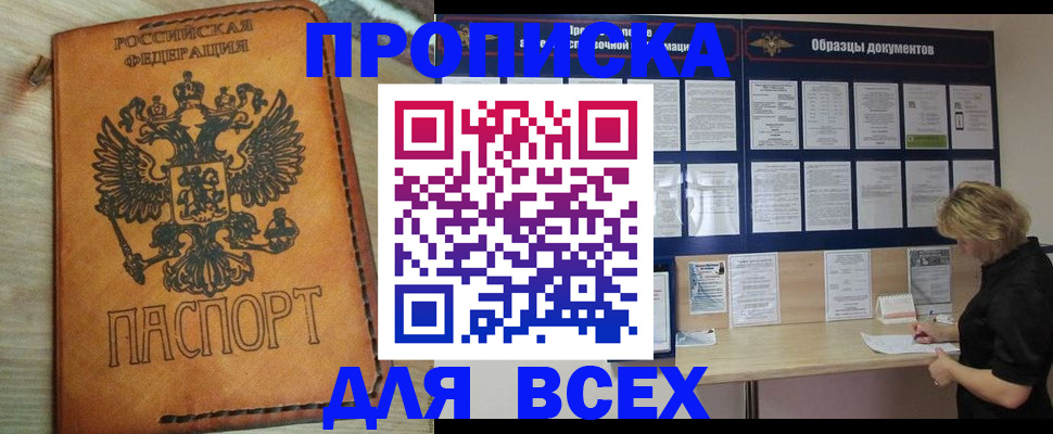 временная регистрация собственник в Керчи