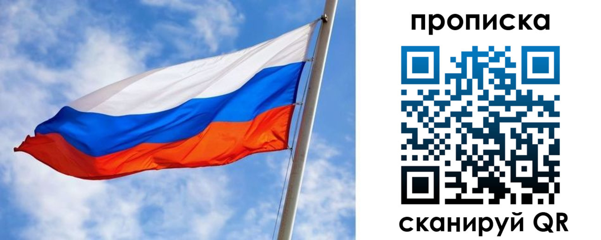 прописка от собственника в Керчи
