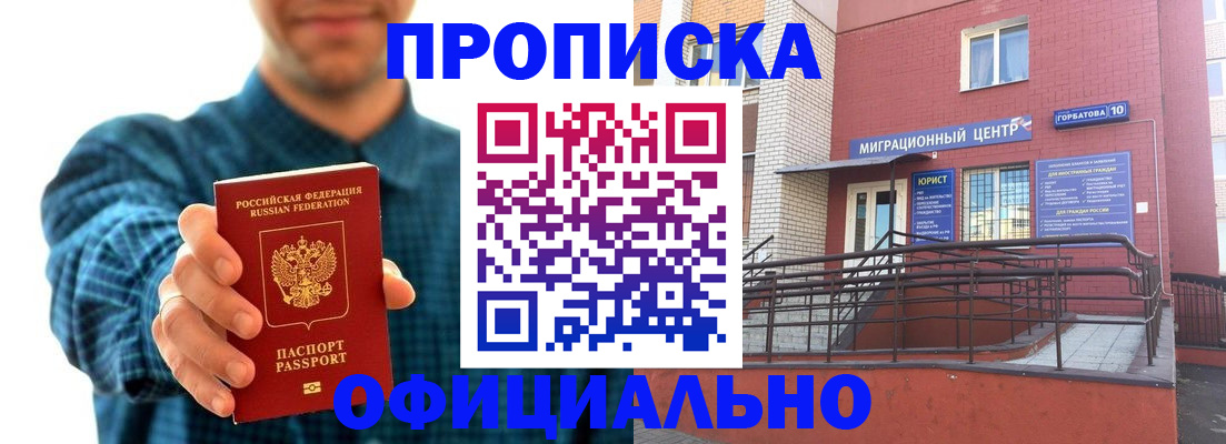 временная регистрация в квартире в Керчи