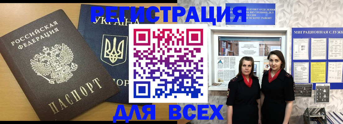 прописка для школы в Керчи