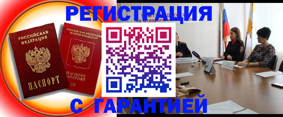миграционный учет в Керчи