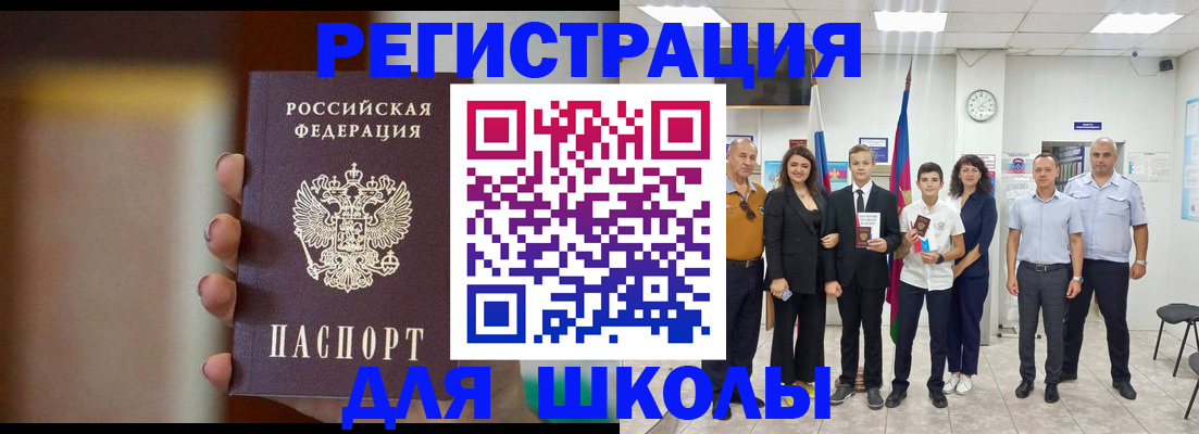 купить прописку в Керчи