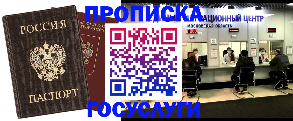 прописка поиск в Керчи