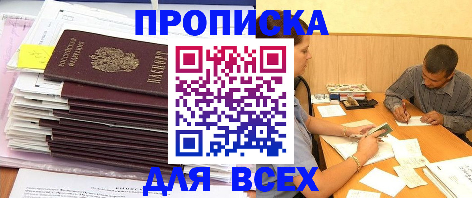 прописка иностранных граждан в Керчи