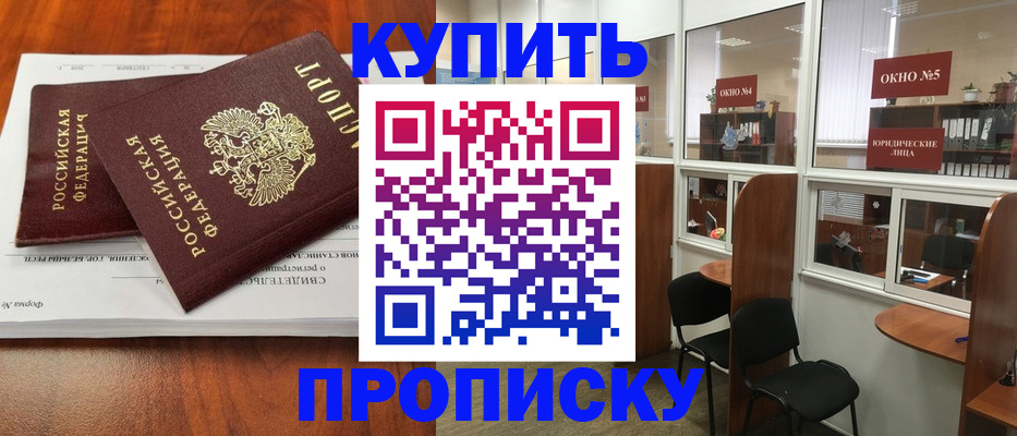 временная регистрация в квартире в Керчи