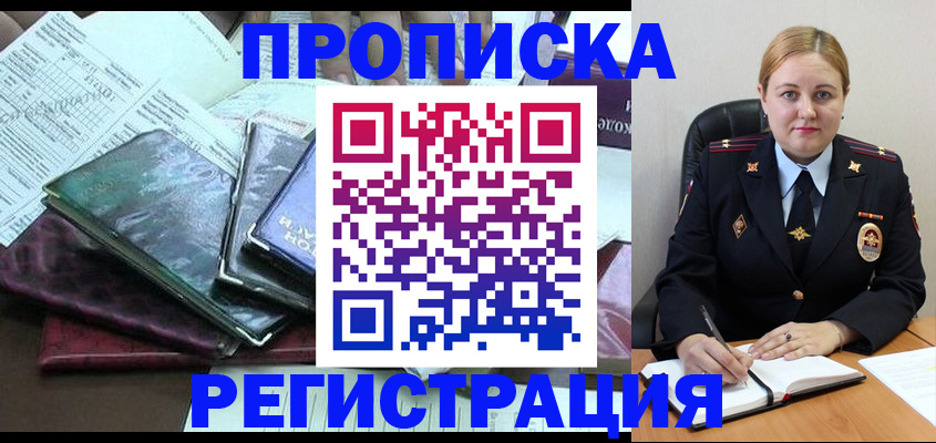 временная регистрация адрес в Керчи