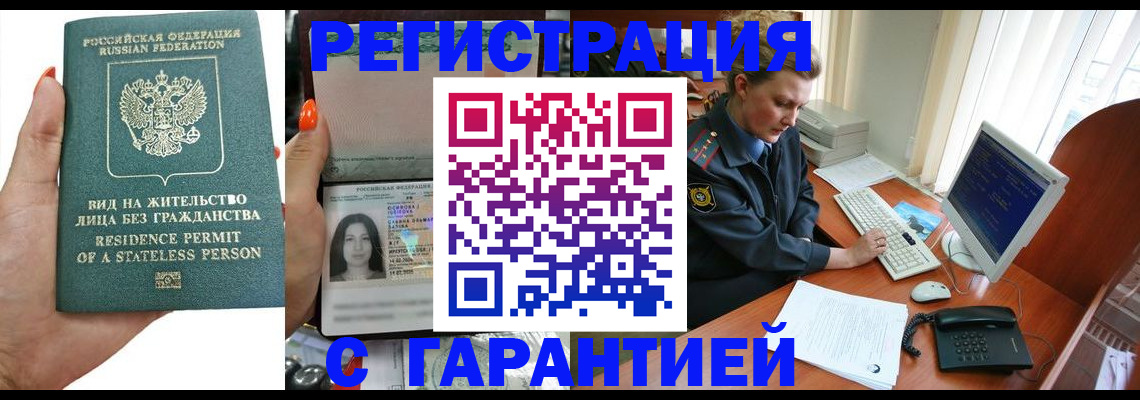 временная регистрация 2025 в Керчи