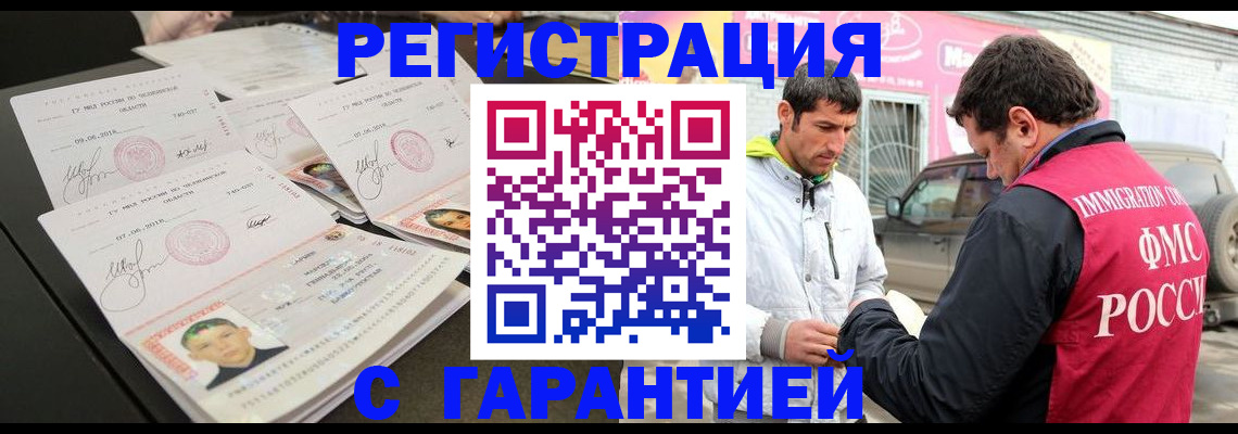 временная регистрация гарантия в Керчи