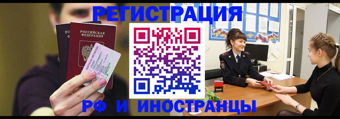 временная регистрация недорого в Керчи