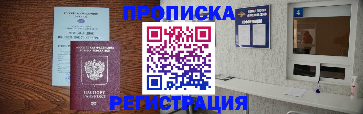 временная регистрация гарантия в Керчи